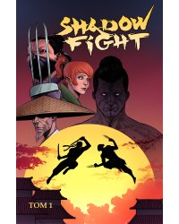 Shadow Fight. Том 1