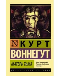 Матерь Тьма