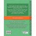 Русский язык в схемах и таблицах. Все темы школьного курса 4 класса с тестами.