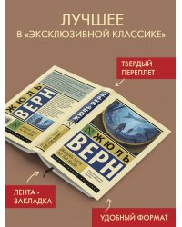 Двадцать тысяч лье под водой