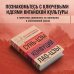 Искусство войны. Беседы и суждения. Дао дэ цзин. Три главные книги восточной мудрости