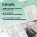 Комплект из 2 книг с плакатом. Мальчики, прославившие Россию. Учёные, прославившие Россию (ИК)