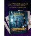 Комплект из 3-х предметов: Гарри Поттер. Друзья и враги. Путеводитель по персонажам магической вселенной + Блокнот Гарри Поттер + Набор значков