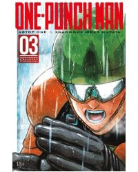 One-Punch Man. Кн.3. Падать и блистать. Великое пророчество