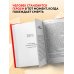 Доброе утро, монстр! 5 невероятных историй психотерапевта об исцелении