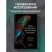 Закат и падение крошечных империй. Почему гибель насекомых угрожает существованию жизни на планете