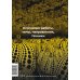 Главное в истории современного искусства. Ключевые работы, темы, направления, техники