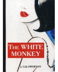 The White Monkey = Белая обезьяна: роман на англ.яз