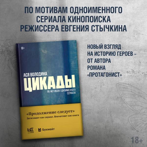 Цикады