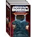 Комплект. Дарт Бейн. Трилогия (Путь разрушения, Правило двух, Династия зла)