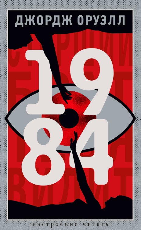 1984