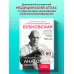 Функциональная анатомия здоровья. 2-е издание, улучшенное и дополненное