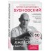 Функциональная анатомия здоровья. 2-е издание, улучшенное и дополненное