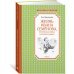 Жизнь Ивана Семёнова, второклассника и второгодника