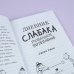 Дневник слабака-13. Глобальное потепление