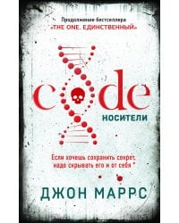 Code. Носители