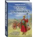 Пушки первых Романовых: Русская артиллерия 1619-1676 гг.