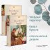 Тихий Дон. Комплект из 2-х книг (количество томов: 2)