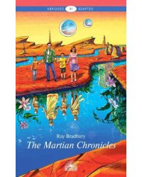 AbridgedAdapted Bradbury R. The Martian Chronicles (Бредбери Р. Марсианские хроники) Кн.д/чт.на англ.яз.,адаптир.