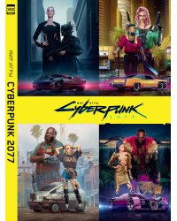 Мир игры Cyberpunk 2077