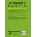 Творческий курс по рисованию. Динозавры и их друзья