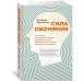 Сила обоняния. Как умение распознавать запахи формирует память, предсказывает болезни и влияет на нашу жизнь