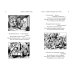 Алиса в Стране чудес. Алиса в Зазеркалье