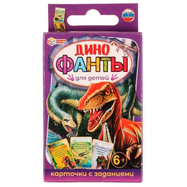 Динофанты для детей. Фанты. 59х88х12 мм. Умные игры. в кор.150шт