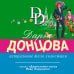 Комплект из 4 книг (Астральное тело холостяка. Завещание рождественской утки. Годовой абонемент на тот свет. Пряник с черной икрой)