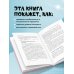 Пластичность мозга. Потрясающие факты о том, как мысли способны менять структуру и функции нашего мозга