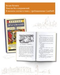 Денискины рассказы