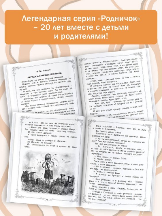 Большая книга для внеклассного чтения.1-4 класс. Всё, что обязательно нужно прочитать