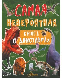 Невероятная книга о динозаврах