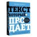 Текст, который продает посты для соцсетей, статьи для блогов, тексты для маркетплейсов.