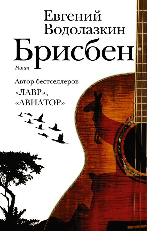 Брисбен