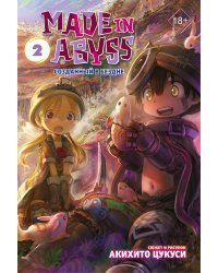 Made in Abyss. Созданный в Бездне. Том 2