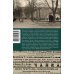 Москва / Modern Moscow: История культуры в рассказах и диалогах