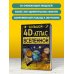 Большой 4D-атлас Вселенной