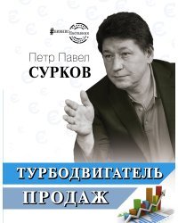 Турбодвигатель продаж