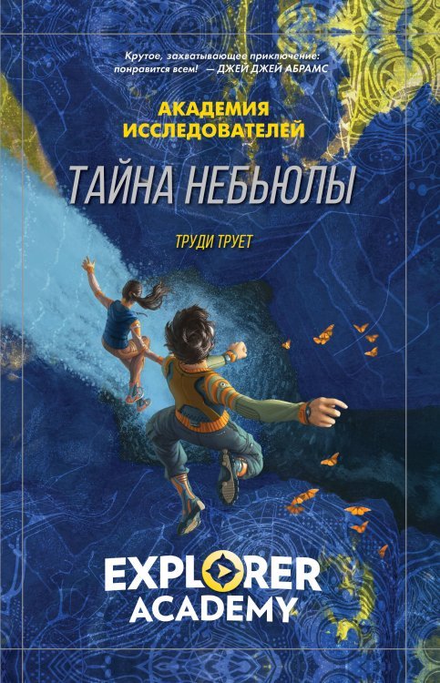 Тайна «Небьюлы»