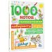 1000 котов: головоломки, лабиринты, игры