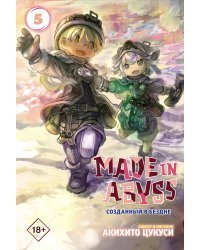 Made in Abyss. Созданный в бездне. Том 5