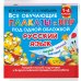 Все обучающие плакаты по русскому языку. 1-4 классы