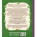 Психология окружающего мира: Дуня и кот Кисель на конюшне