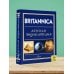 Britannica. Детская энциклопедия