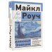 Алмазный Огранщик: система управления бизнесом и жизнью