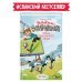 Детективы-футболисты. Тайна Соколиного глаза