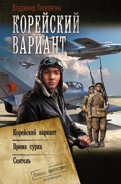 Корейский вариант