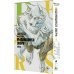 Beastars. Выдающиеся звери. Том 9