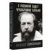 С Украиной будет чрезвычайно больно